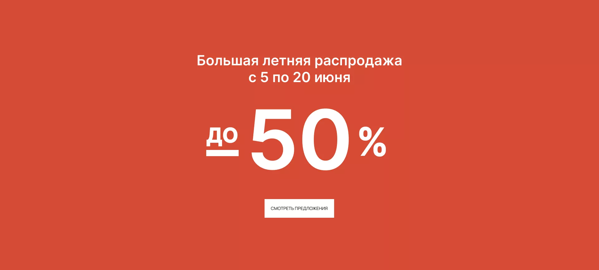 Summer SALE 25