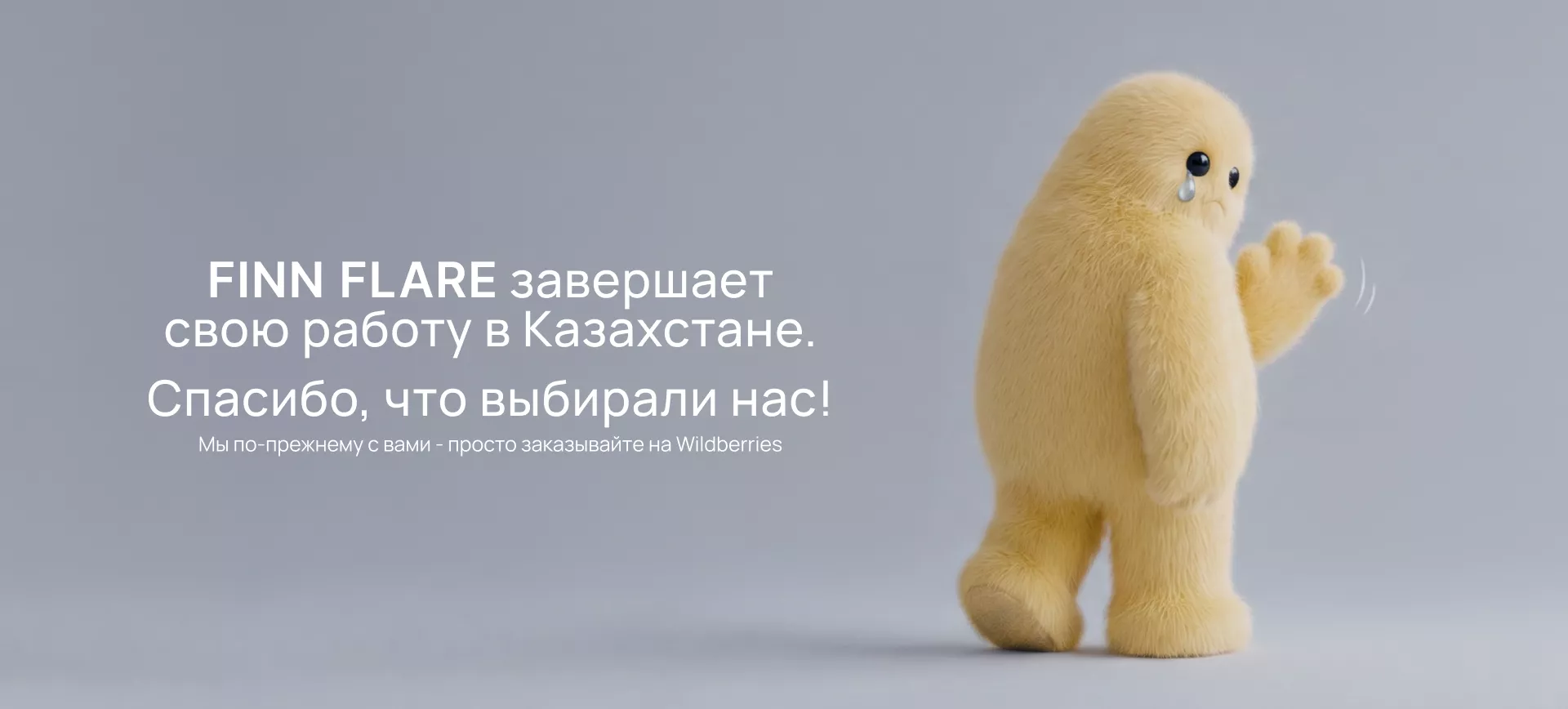 Ликвидация