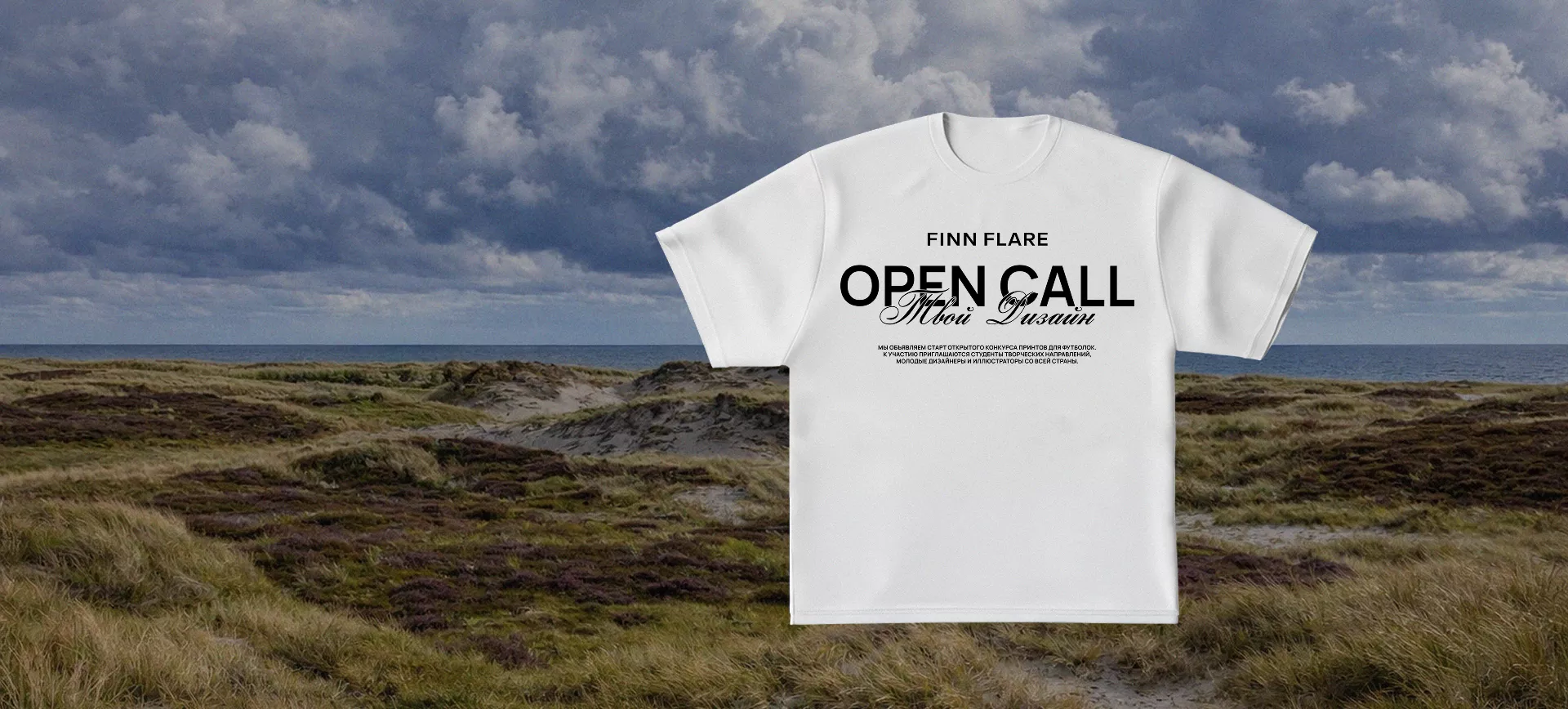 Конкурс принтов