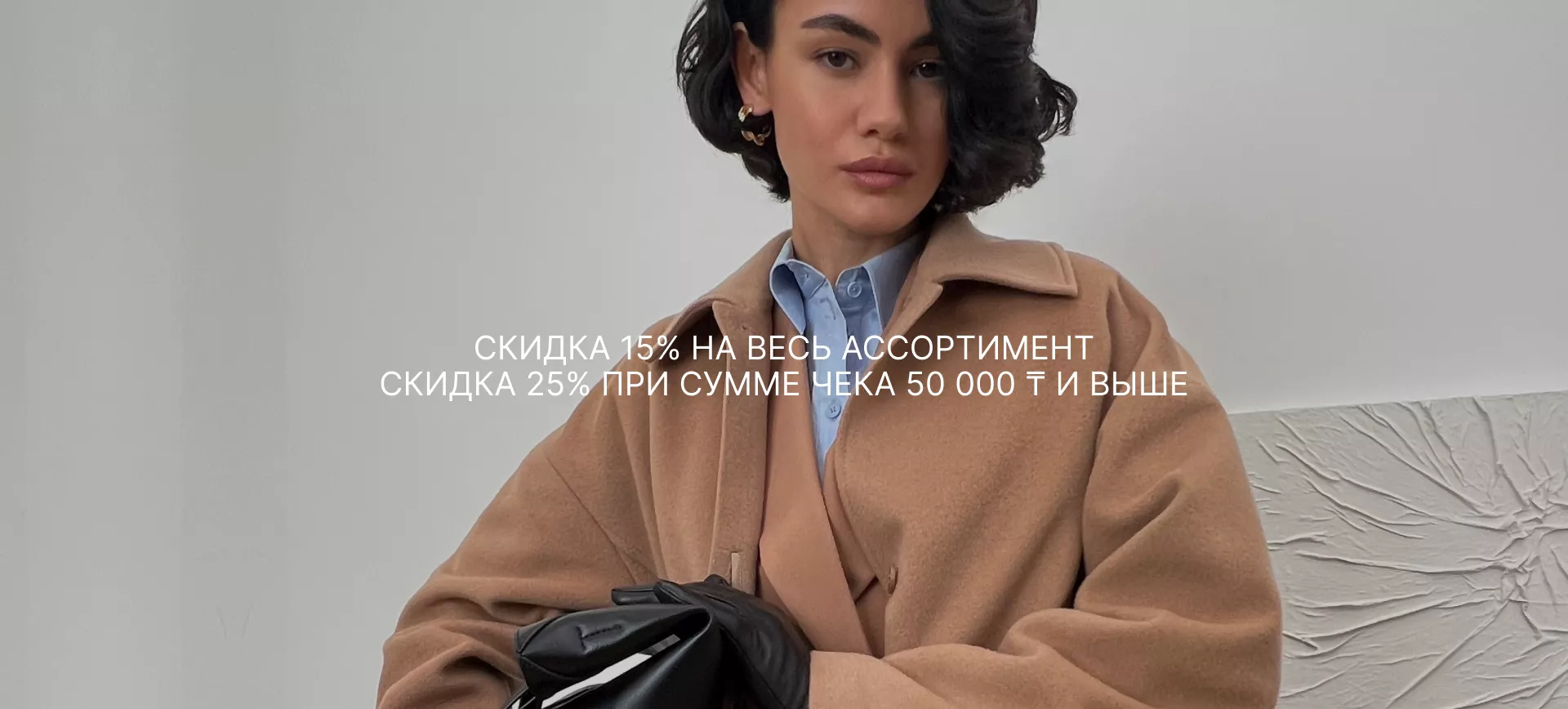 Марафон скидок