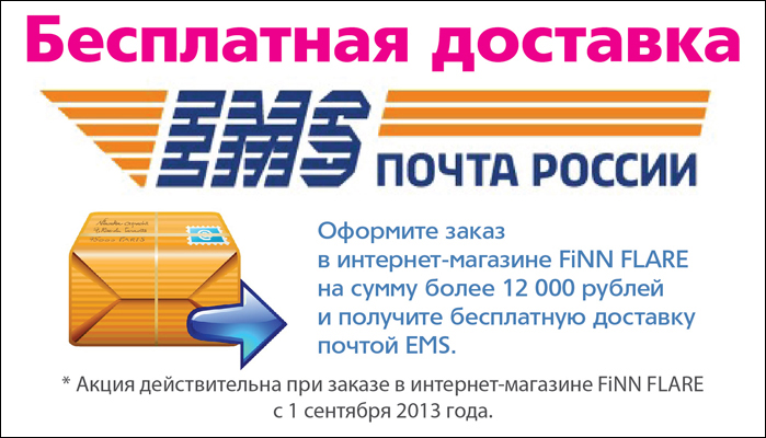 EMS_delivery_septem.jpg