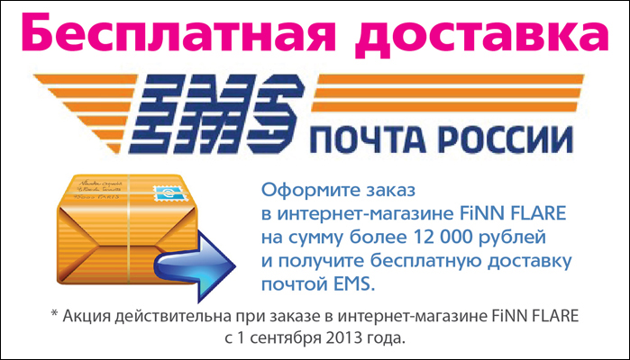 EMS_delivery_septem.jpg EMS_delivery_septem.jpg