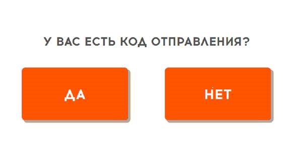 Как сделать возврат pickpoint. Смотреть фото Как сделать возврат pickpoint. Смотреть картинку Как сделать возврат pickpoint. Картинка про Как сделать возврат pickpoint. Фото Как сделать возврат pickpoint